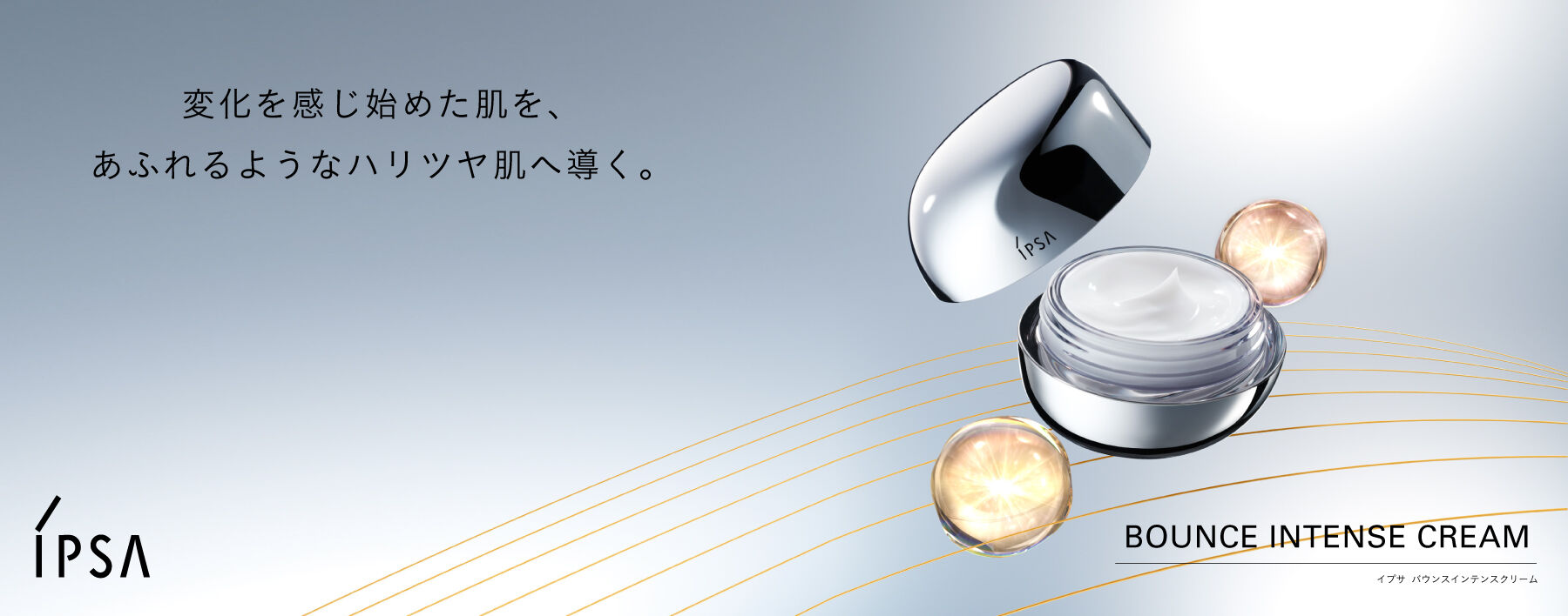 IPSA｜【公式】関西国際空港 直営免税店 出発前オンラインショップ (KIX)-